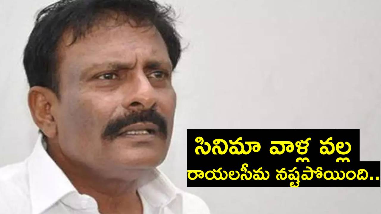 Byreddy Rajasekhar Reddy: తుగ్లక్ అయినా కొన్ని మంచి పనులు చేశారు.. కానీ, ప్రస్తుత సీఎం మాత్రం..: రాయలసీమ ధర్నాలో బైరెడ్డి రాజశేఖర్ Byreddy Rajasekhar Reddy: తుగ్లక్ అయినా కొన్ని మంచి పనులు చేశారు.. కానీ, ప్రస్తుత సీఎం మాత్రం..: రాయలసీమ ధర్నాలో బైరెడ్డి రాజశేఖర్