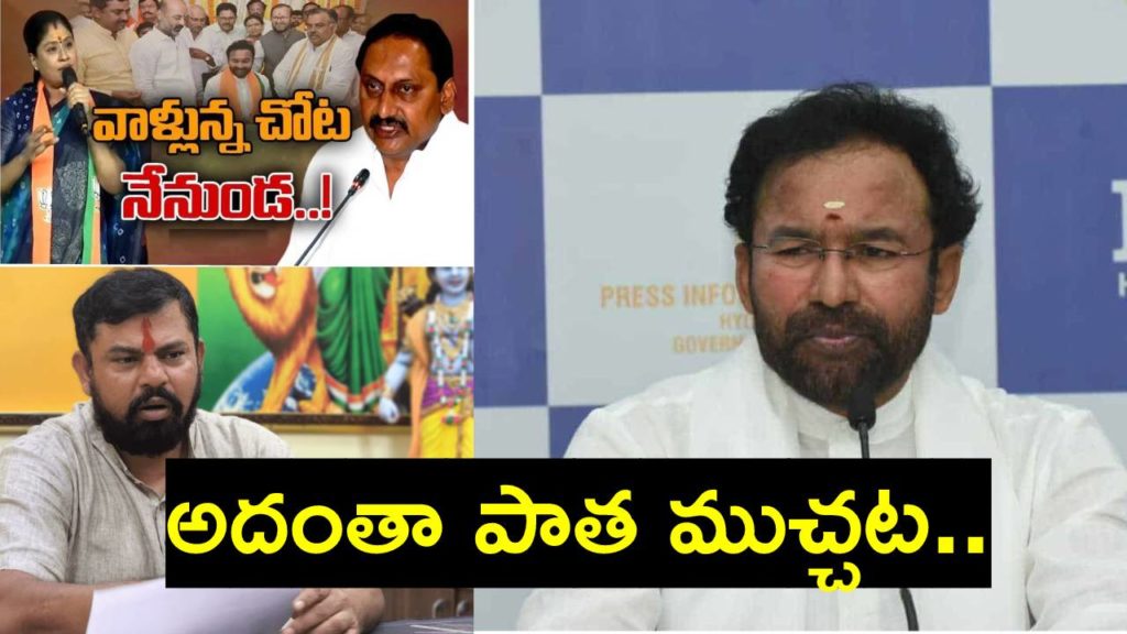 Kishan Reddy