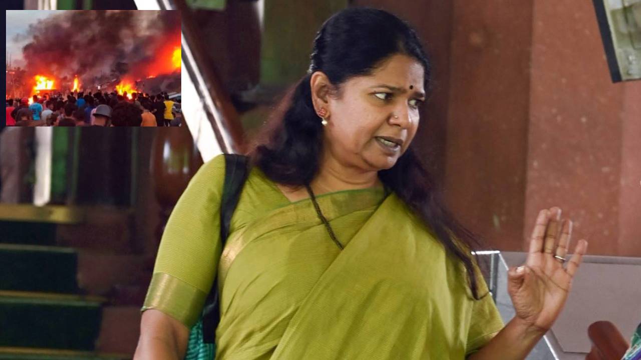 Manipur: మణిపూర్కు 21 మంది విపక్ష నేతలు.. ఎంపీ కనిమొళి ఏమన్నారంటే? Manipur: మణిపూర్కు 21 మంది విపక్ష నేతలు.. ఎంపీ కనిమొళి ఏమన్నారంటే?