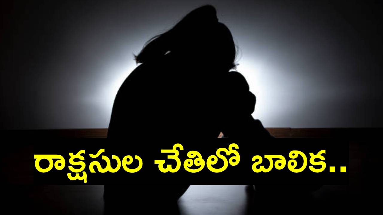 Crime News: ప్రసిద్ధ పుణ్యక్షేత్ర సమీపంలో 12 ఏళ్ల బాలికను ఘోరాతి ఘోరంగా.. Crime News: ప్రసిద్ధ పుణ్యక్షేత్ర సమీపంలో 12 ఏళ్ల బాలికను ఘోరాతి ఘోరంగా..