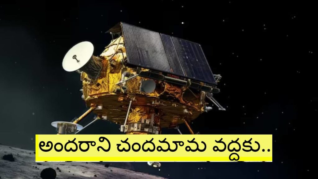 Chandrayaan-3