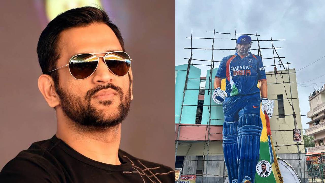 HBD Dhoni-Video: హైదరాబాద్లో ధోనీ ఫ్యాన్స్ హంగామా.. 52 అడుగుల కటౌట్.. ఇంకా.. HBD Dhoni-Video: హైదరాబాద్లో ధోనీ ఫ్యాన్స్ హంగామా.. 52 అడుగుల కటౌట్.. ఇంకా..