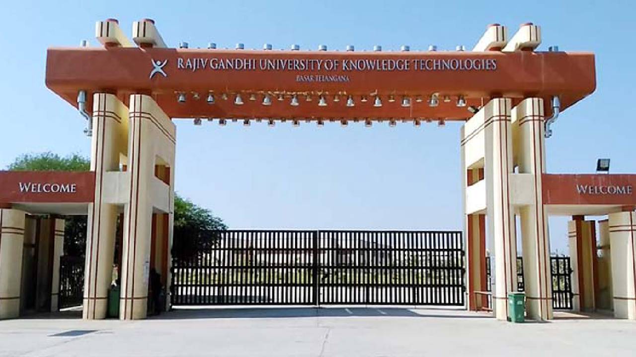 IIIT Basara: బాసర ట్రిపుల్ ఐటీలో ప్రవేశాలకు మొదటి విడత కౌన్సెలింగ్ తేదీలు ఇవే.. IIIT Basara: బాసర ట్రిపుల్ ఐటీలో ప్రవేశాలకు మొదటి విడత కౌన్సెలింగ్ తేదీలు ఇవే..