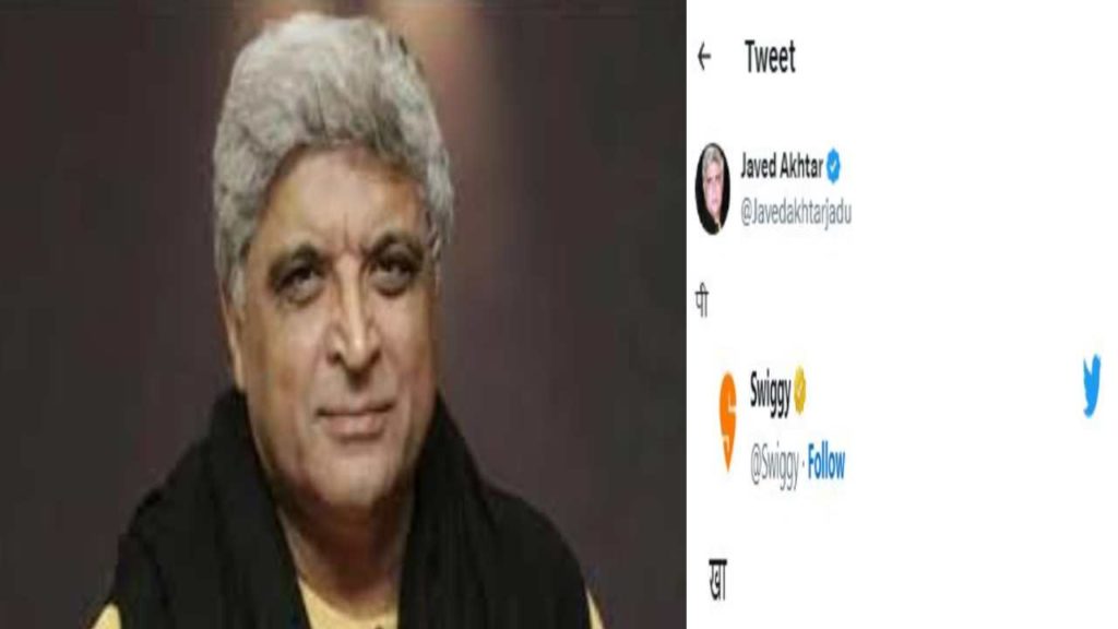 Javed Akhtar Tweet