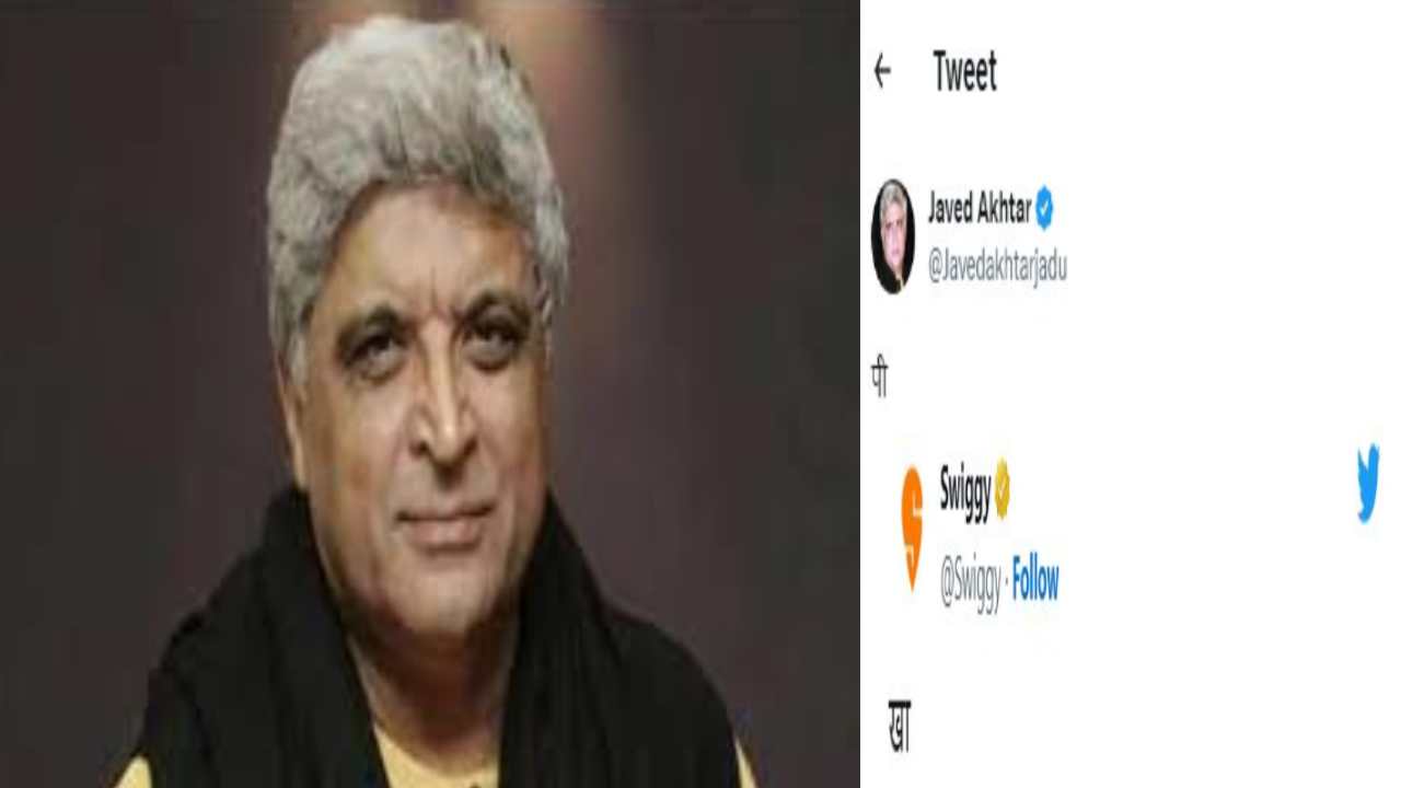 Javed Akhtar Tweet : జావేద్ అక్తర్ పెట్టిన ట్వీట్ వెనుక సీక్రెట్ ఏంటి? Javed Akhtar Tweet : జావేద్ అక్తర్ పెట్టిన ట్వీట్ వెనుక సీక్రెట్ ఏంటి?