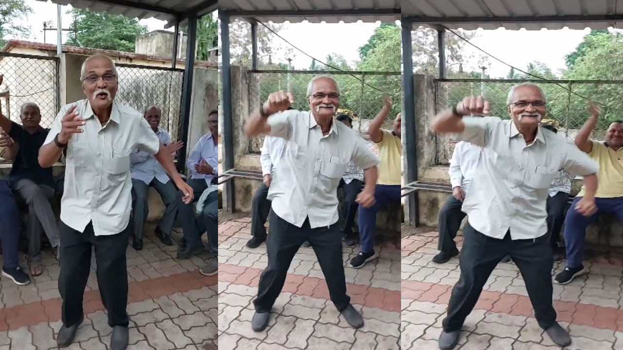 Elderly man dance viral : ‘కోయీ లడ్కీ హై’ అంటూ వృద్ధుడు చేసే డ్యాన్స్ చూడండి.. మీలో ఉత్సాహం వచ్చేస్తుంది Elderly man dance viral : ‘కోయీ లడ్కీ హై’ అంటూ వృద్ధుడు చేసే డ్యాన్స్ చూడండి.. మీలో ఉత్సాహం వచ్చేస్తుంది