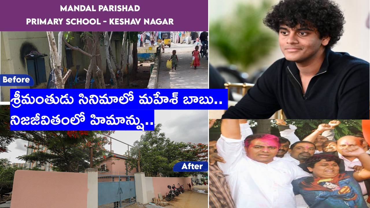 Himanshu Rao: ఇవాళ హిమాన్షు నా కళ్లు తెరిపించారు: బీఆర్ఎస్ ఎమ్మెల్యే అరికపూడి గాంధీ Himanshu Rao: ఇవాళ హిమాన్షు నా కళ్లు తెరిపించారు: బీఆర్ఎస్ ఎమ్మెల్యే అరికపూడి గాంధీ