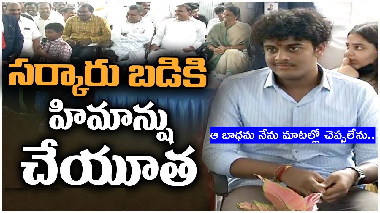Himanshu Rao: ఫస్ట్ పబ్లిక్ స్పీచ్ ఇచ్చిన కల్వకుంట్ల హిమాన్షు.. అప్పట్లో కన్నీళ్లు వచ్చాయని కామెంట్స్ Himanshu Rao: ఫస్ట్ పబ్లిక్ స్పీచ్ ఇచ్చిన కల్వకుంట్ల హిమాన్షు.. అప్పట్లో కన్నీళ్లు వచ్చాయని కామెంట్స్