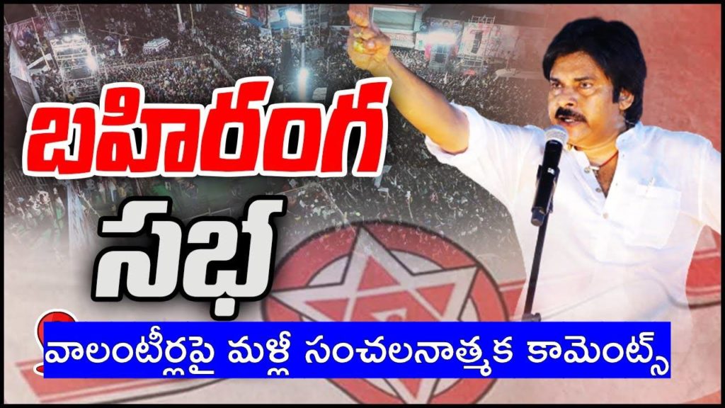 Pawan Kalyan
