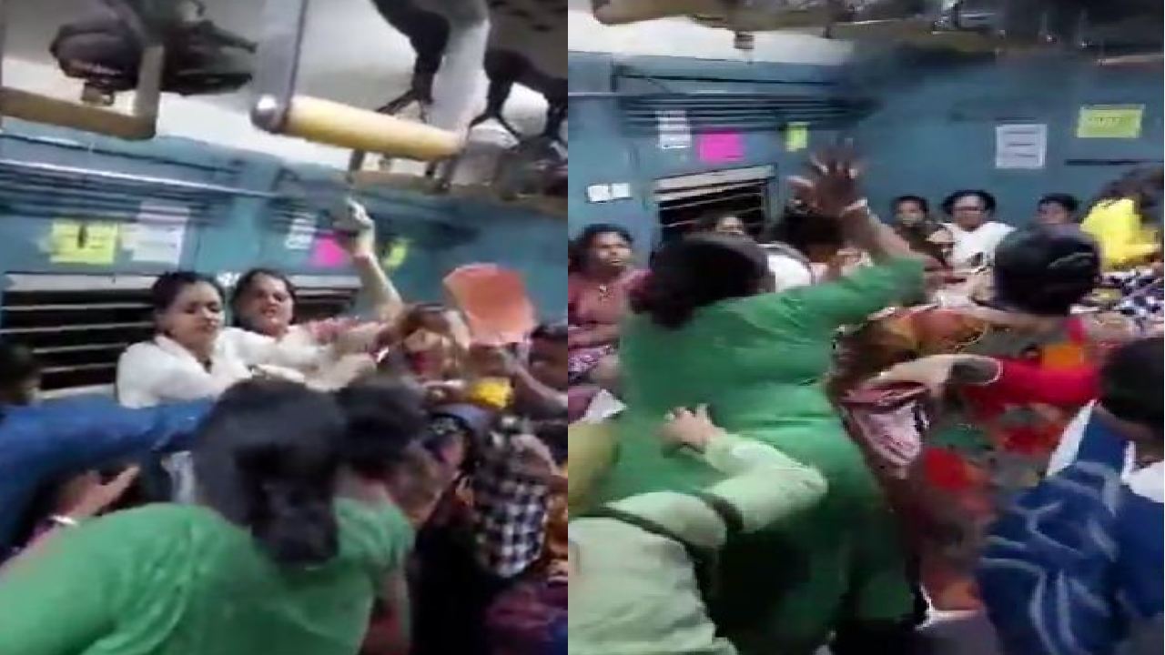 Kolkata : చెప్పు దెబ్బలు, పిడి గుద్దులు.. కోల్కతా లోకల్ ట్రైన్లో మహిళల భీకర యుద్ధం Kolkata : చెప్పు దెబ్బలు, పిడి గుద్దులు.. కోల్కతా లోకల్ ట్రైన్లో మహిళల భీకర యుద్ధం