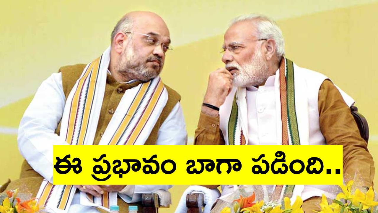 Lok Sabha Elections 2024: బీజేపీ మనసు మారడానికి కారణాలేంటి? దీంతో మళ్లీ అధికారంలోకి వస్తుందా? Lok Sabha Elections 2024: బీజేపీ మనసు మారడానికి కారణాలేంటి? దీంతో మళ్లీ అధికారంలోకి వస్తుందా?