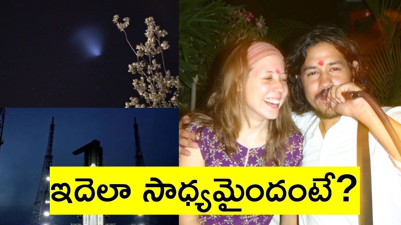 Chandrayaan 3: చంద్రయాన్-3 ప్రయోగం తర్వాత నేను చాలా ఫేమస్ అయ్యాను: ఆస్ట్రేలియా యువకుడు Chandrayaan 3: చంద్రయాన్-3 ప్రయోగం తర్వాత నేను చాలా ఫేమస్ అయ్యాను: ఆస్ట్రేలియా యువకుడు