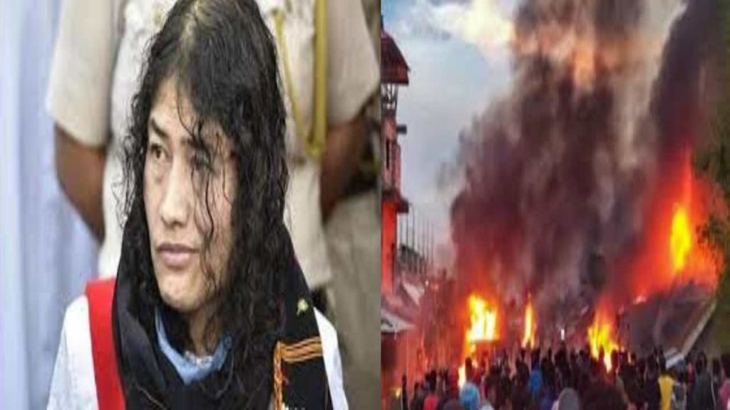 Irom Sharmila On Manipur Video