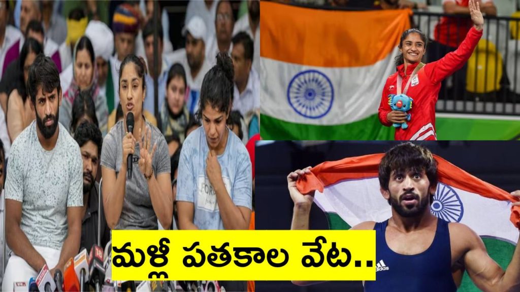 Wrestlers Bajrang Punia and Vinesh Phogat
