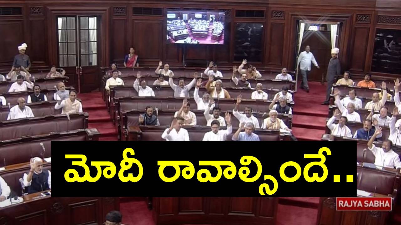 Parliament monsoon session: మణిపూర్ హింసపై చర్చించాలని విపక్షాల పట్టు.. అవును చర్చ జరగనివ్వాలని ఇలా బీజేపీ కౌంటర్లు Parliament monsoon session: మణిపూర్ హింసపై చర్చించాలని విపక్షాల పట్టు.. అవును చర్చ జరగనివ్వాలని ఇలా బీజేపీ కౌంటర్లు