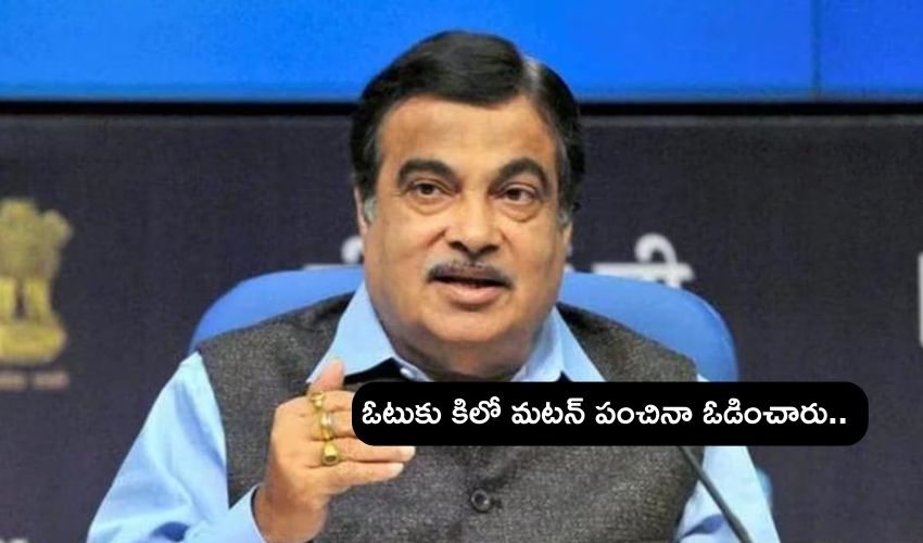 Nitin Gadkari provided mutton to voters