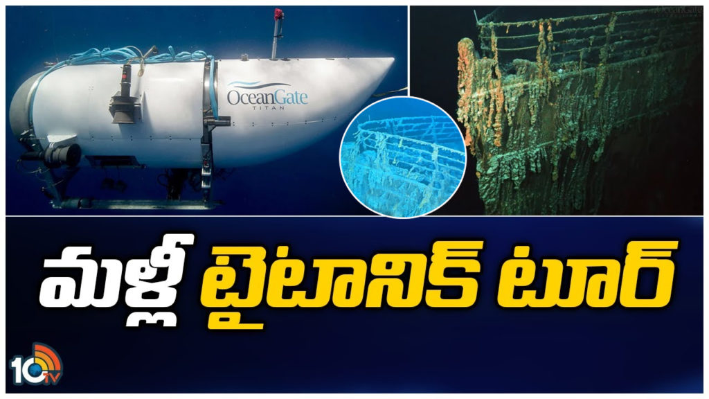 OceanGate not stopped Titanic trips