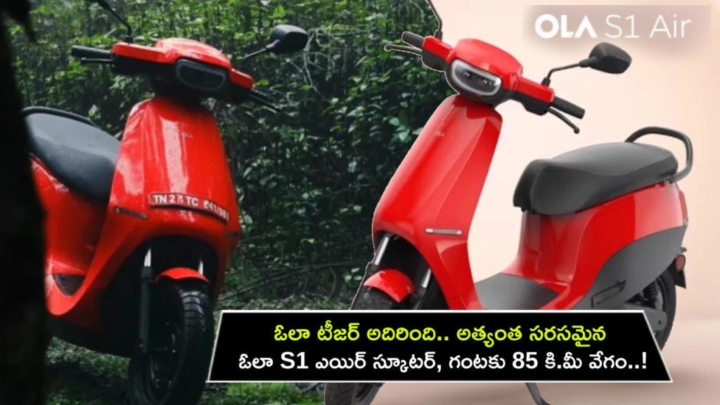 Ola S1 Air Teaser video out _ Ola’s most affordable electric scooter launching soon