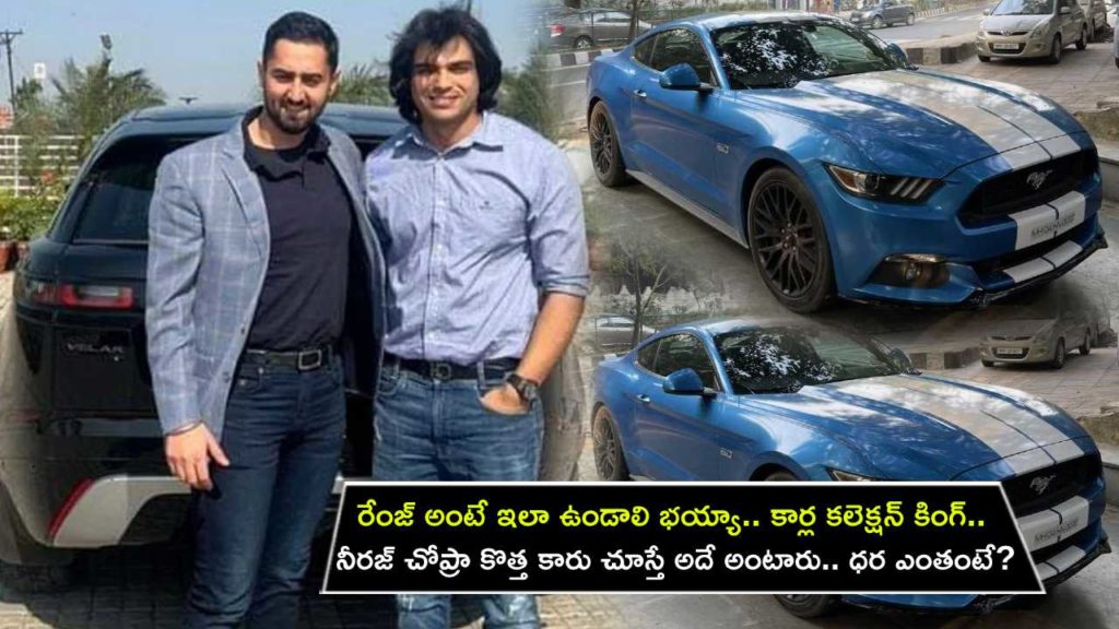 Olympic Gold Medalist Neeraj Chopra buys a new Range Rover Velar worth Rs 90 lakh