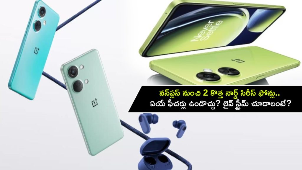 OnePlus Nord Series Launch