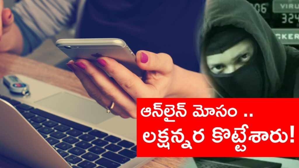 Online Scams