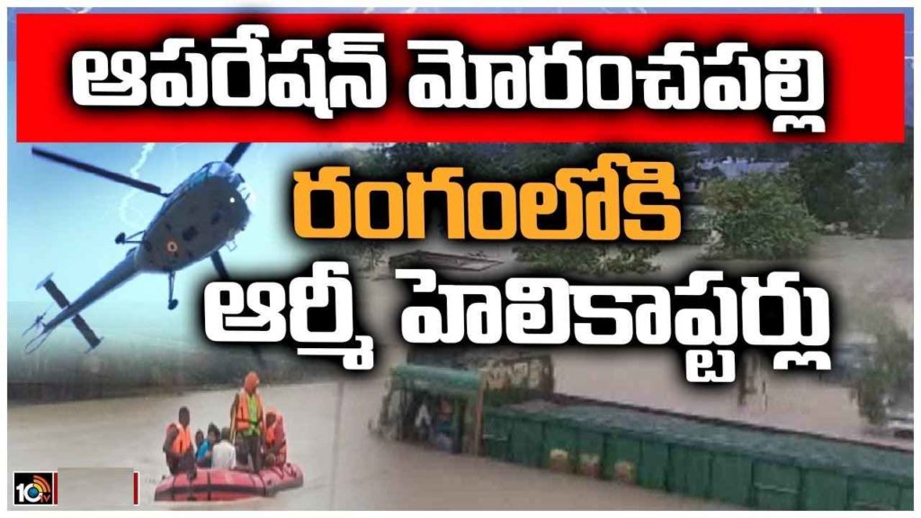 Operation Moranchapalli