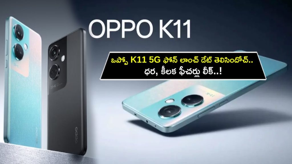 Oppo K11 5G Launch Date Set for July 25; Price, Key Specifications, Colour Options Teased