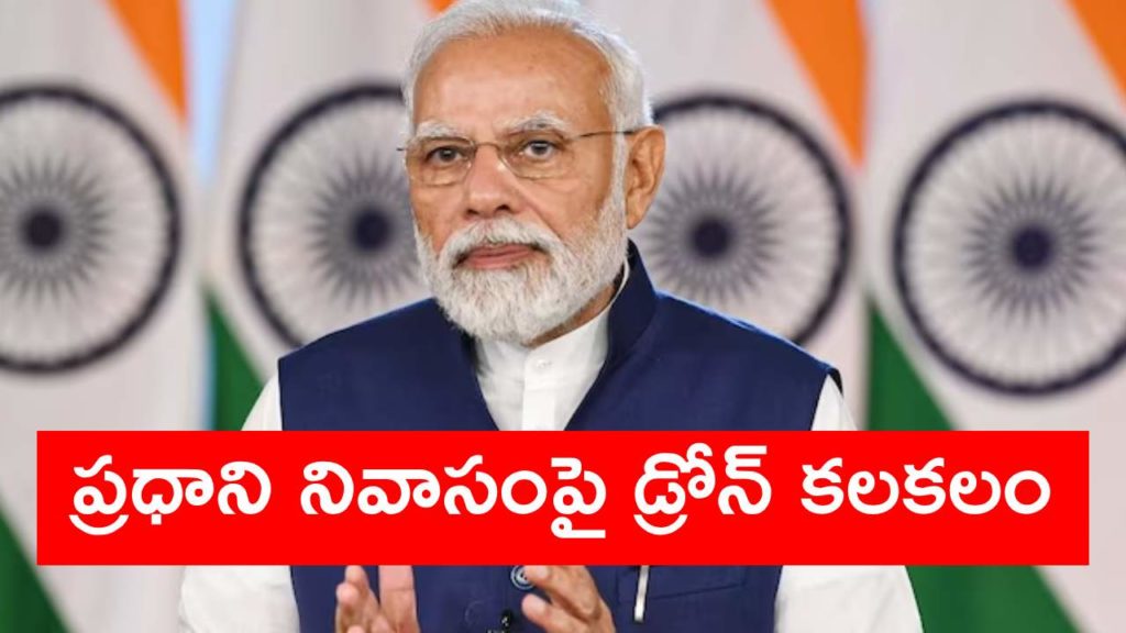 PM Modi residence