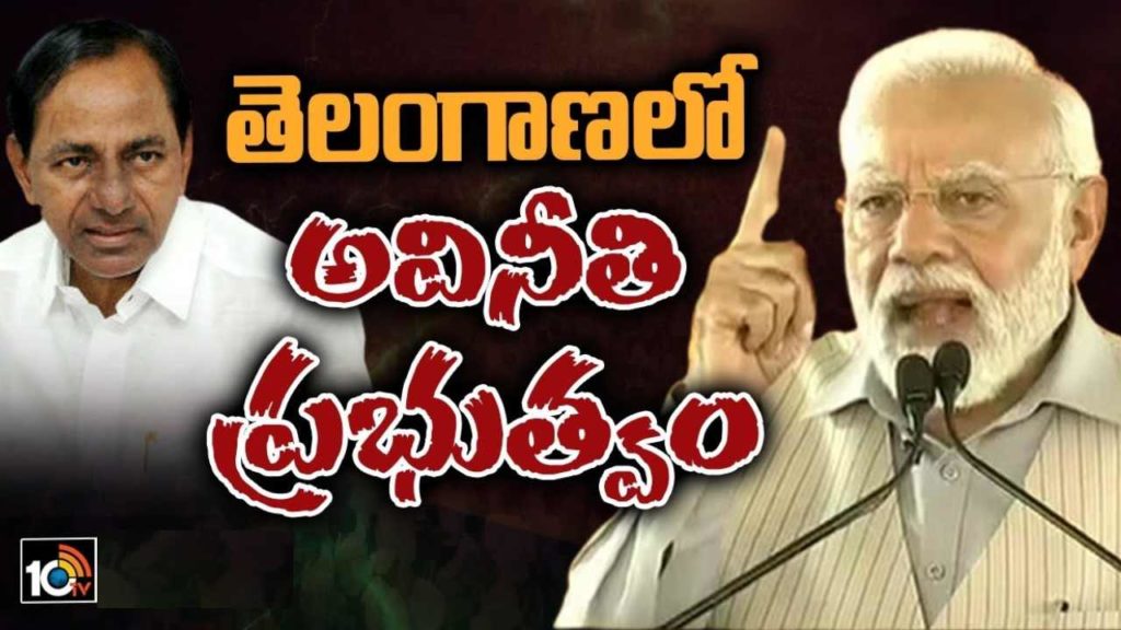 PM Narendra Modi