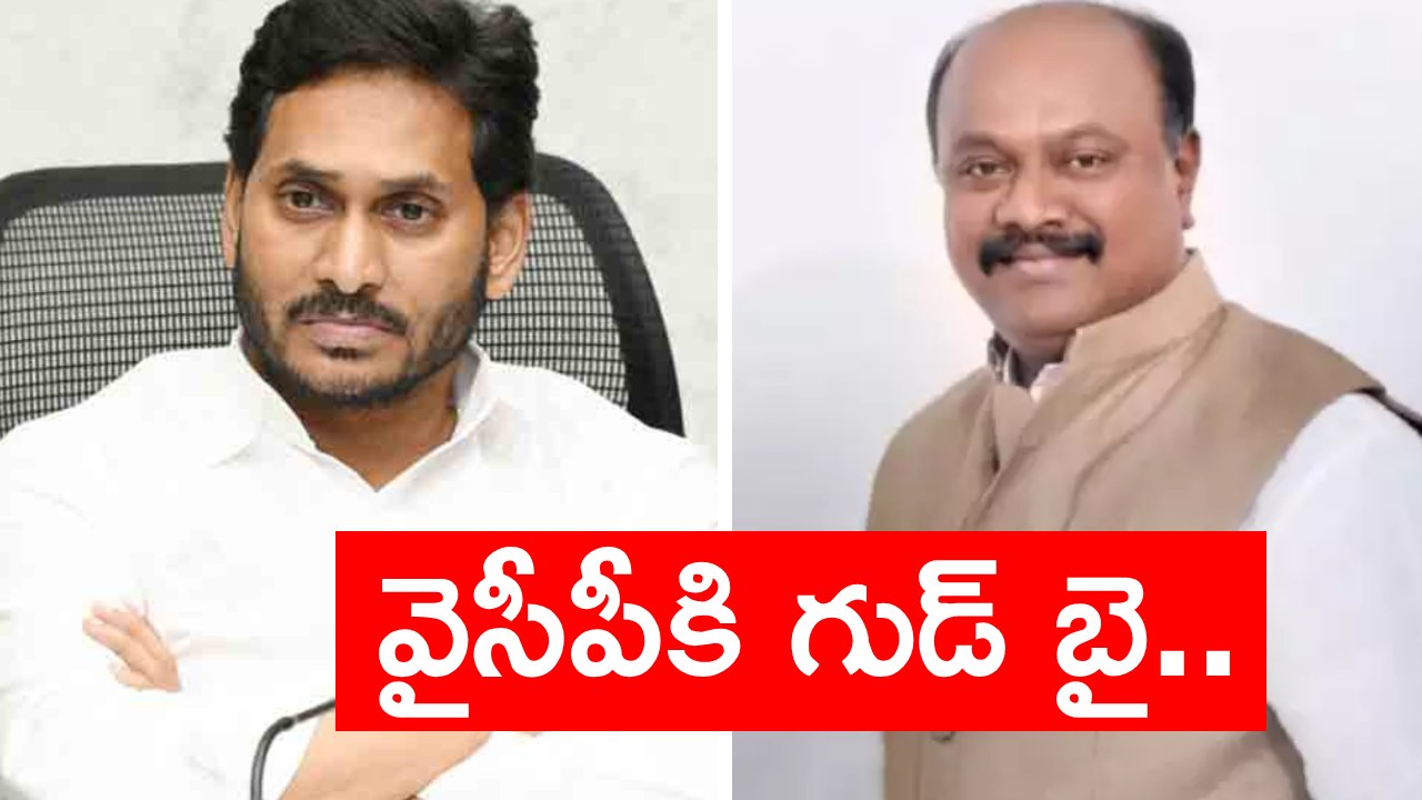 Panchkarla Ramesh Babu : వైసీపీకి బిగ్షాక్.. పార్టీకి, విశాఖ జిల్లా అధ్యక్ష పదవికి రమేష్ బాబు రాజీనామా.. కారణం ఏమిటంటే.. Panchkarla Ramesh Babu : వైసీపీకి బిగ్షాక్.. పార్టీకి, విశాఖ జిల్లా అధ్యక్ష పదవికి రమేష్ బాబు రాజీనామా.. కారణం ఏమిటంటే..