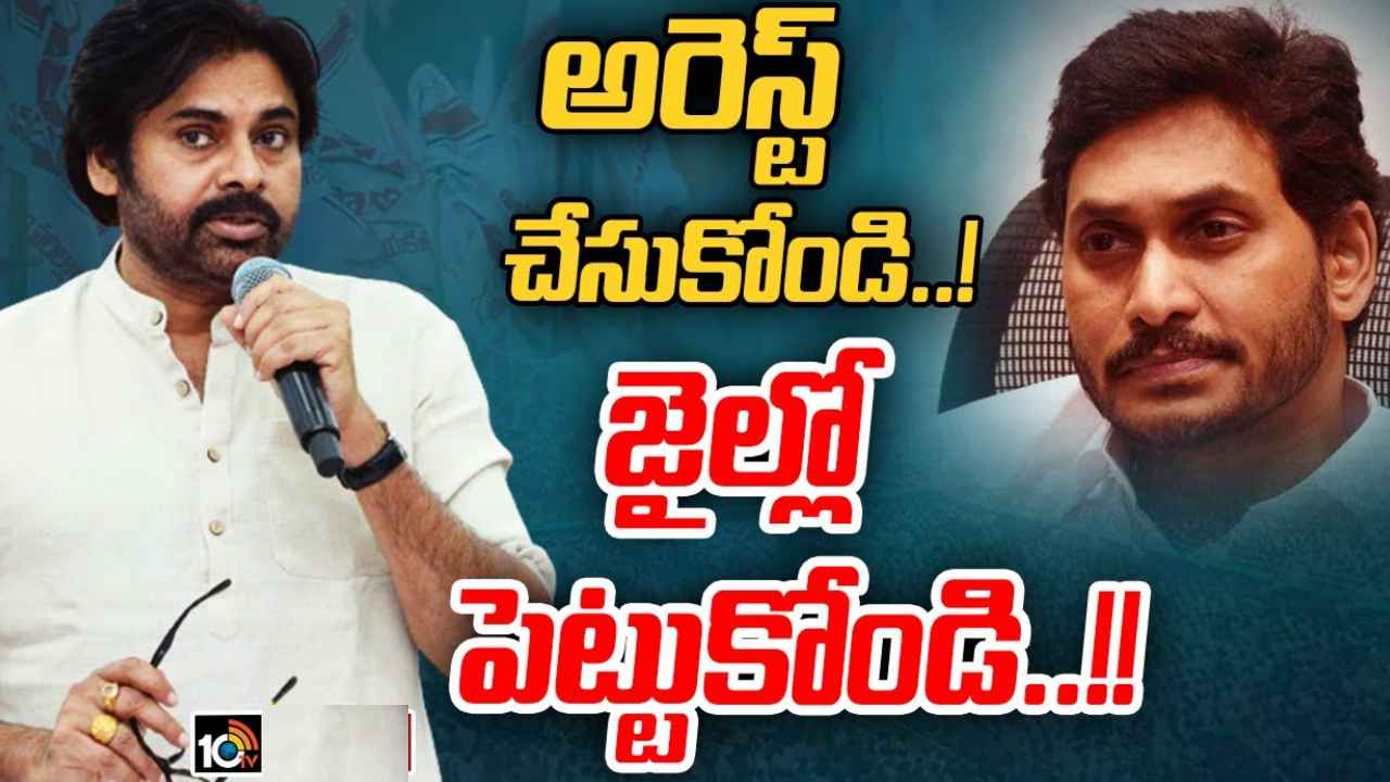 Pawan Kalyan : ప్రజల డబ్బులు దోచేస్తారు- మరోసారి వాలంటీర్లపై పవన్ సంచలన వ్యాఖ్యలు Pawan Kalyan : ప్రజల డబ్బులు దోచేస్తారు- మరోసారి వాలంటీర్లపై పవన్ సంచలన వ్యాఖ్యలు