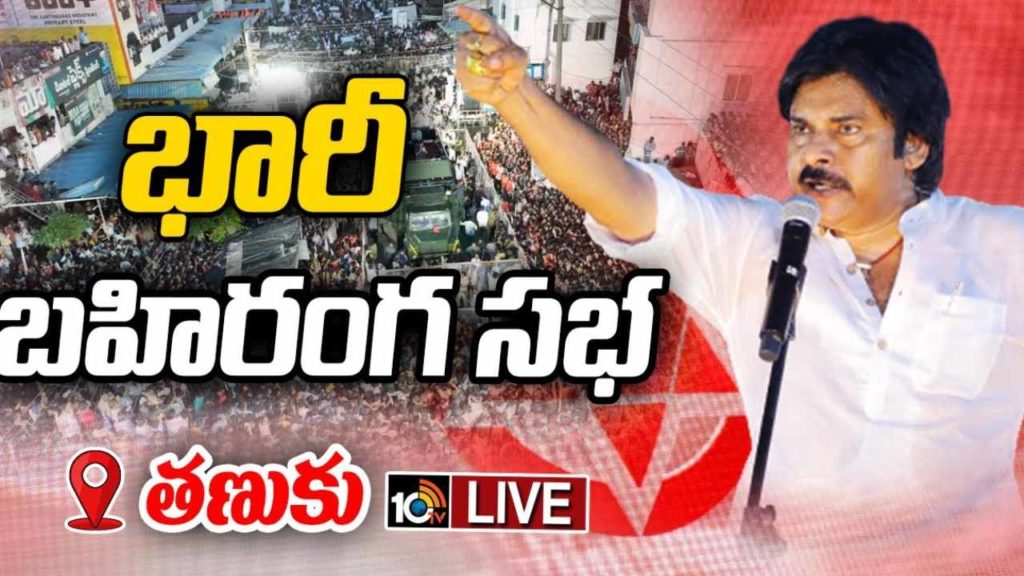 Pawan Kalyan (5)