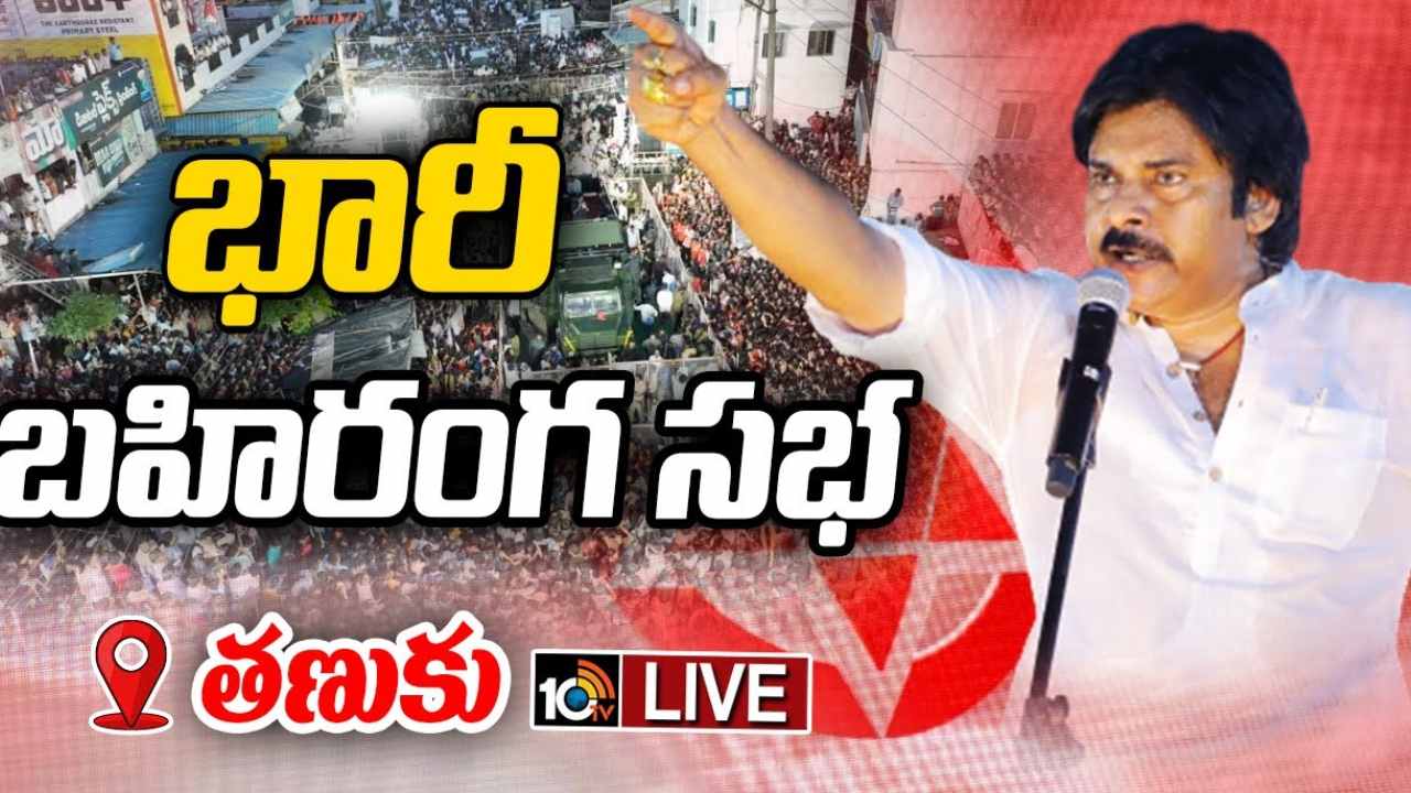 Pawan Kalyan : నాకు భయం లేదు… నీలాంటి ఎంతమంది జగన్ లు వచ్చినా ఎదుర్కొంటా : పవన్ కల్యాణ్ Pawan Kalyan : నాకు భయం లేదు… నీలాంటి ఎంతమంది జగన్ లు వచ్చినా ఎదుర్కొంటా : పవన్ కల్యాణ్