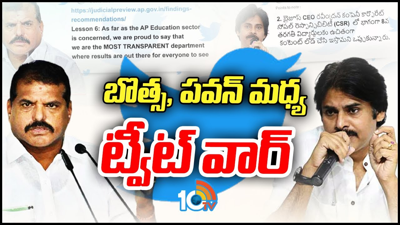 YCP- Janasena: ఏపీలో బైజూస్ వ్యవహారంపై పొలిటికల్ ఫైట్.. వైసీపీ, జనసేన మధ్య ట్విటర్ వార్ YCP- Janasena: ఏపీలో బైజూస్ వ్యవహారంపై పొలిటికల్ ఫైట్.. వైసీపీ, జనసేన మధ్య ట్విటర్ వార్