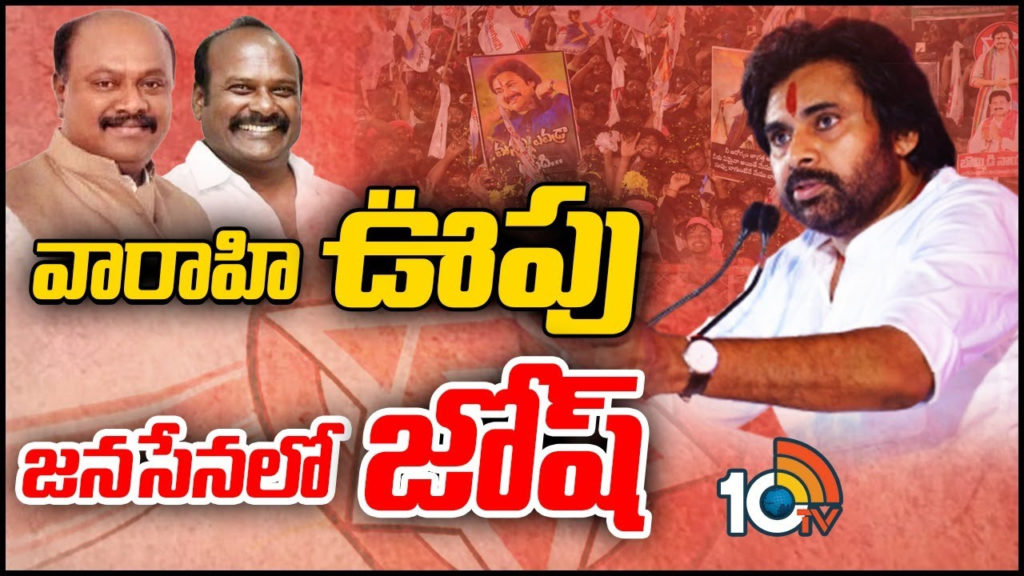 Janasena Party Joinings