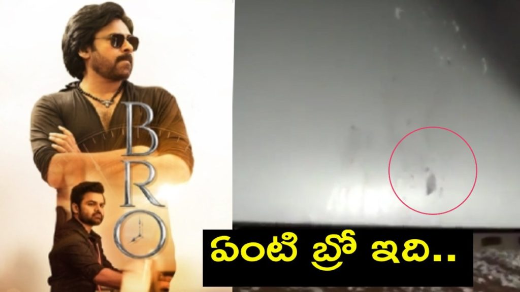 Pawan fans tore screen