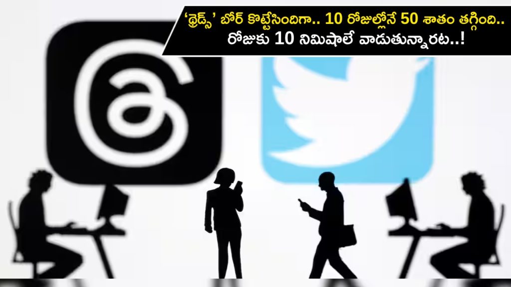 People are already bored of Meta’s Twitter rival Threads as daily usage drops by 50 per cent in just 10 days
