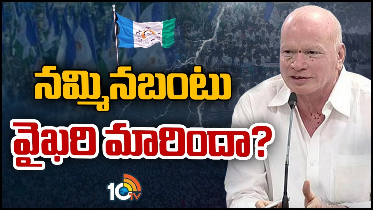 Pilli Subhash Chandra Bose: పిల్లి సుభాశ్చంద్రబోస్ వైఖరిలో మార్పు ఎందుకొచ్చింది.. అసంతృప్తిగా ఉన్నారా? Pilli Subhash Chandra Bose: పిల్లి సుభాశ్చంద్రబోస్ వైఖరిలో మార్పు ఎందుకొచ్చింది.. అసంతృప్తిగా ఉన్నారా?