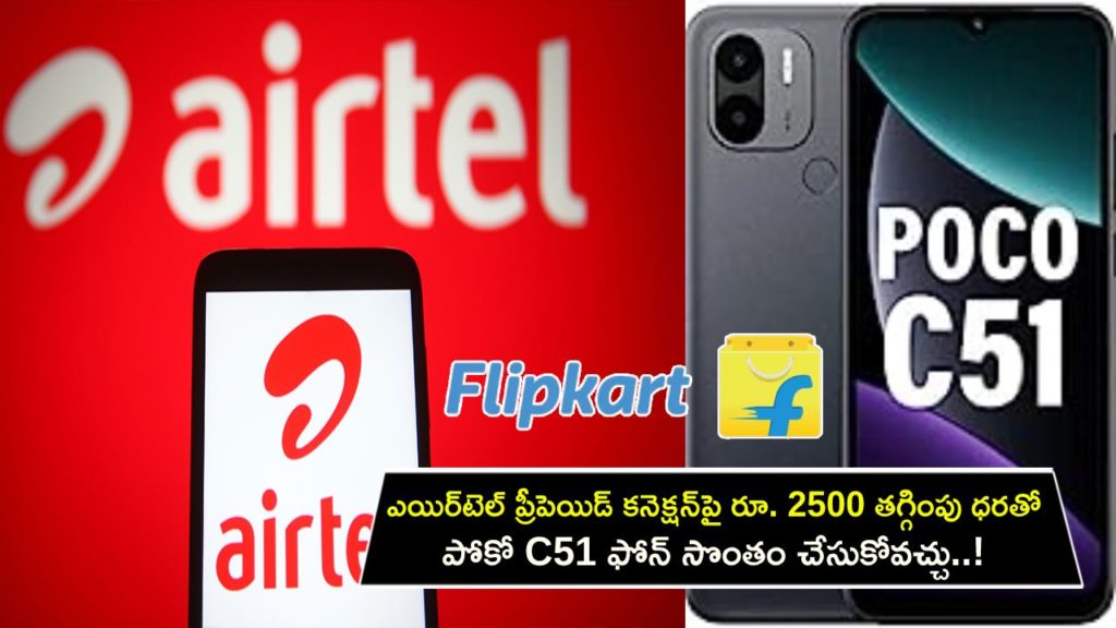 Poco C51 Gets a Rs. 2,500 Discount With an Airtel Prepaid Connection_ All Details