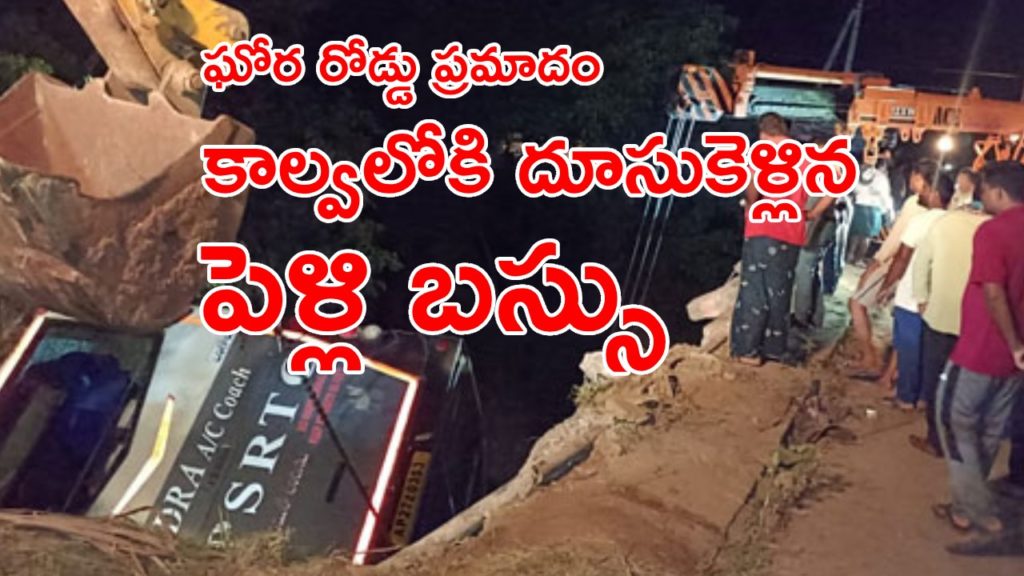 Prakasam District Bus Accident