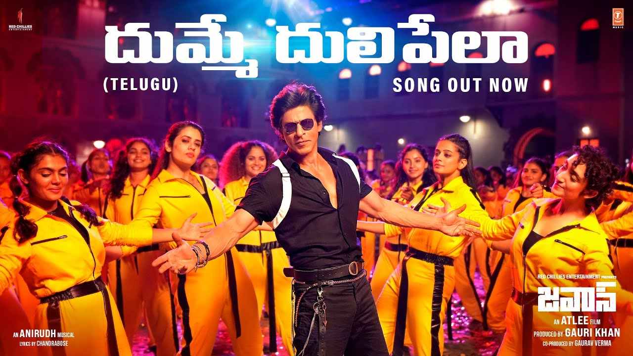 Jawan : మరోసారి షారుఖ్తో ప్రియమణి మాస్ స్టెప్పులు.. ఫస్ట్ సాంగ్ రిలీజ్ అయ్యింది చూశారా..? Jawan : మరోసారి షారుఖ్తో ప్రియమణి మాస్ స్టెప్పులు.. ఫస్ట్ సాంగ్ రిలీజ్ అయ్యింది చూశారా..?