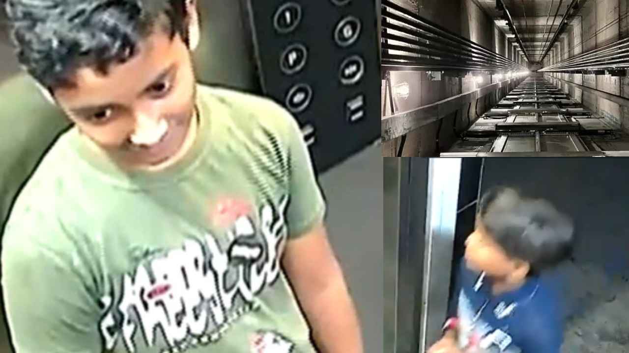 Lift Accident : OMG.. ఆ పిల్లలు నిజంగా అదృష్టవంతులే.. రెప్పపాటులో ఘోర లిఫ్ట్ ప్రమాదం నుంచి బయటపడ్డారు, షాకింగ్ వీడియో Lift Accident : OMG.. ఆ పిల్లలు నిజంగా అదృష్టవంతులే.. రెప్పపాటులో ఘోర లిఫ్ట్ ప్రమాదం నుంచి బయటపడ్డారు, షాకింగ్ వీడియో