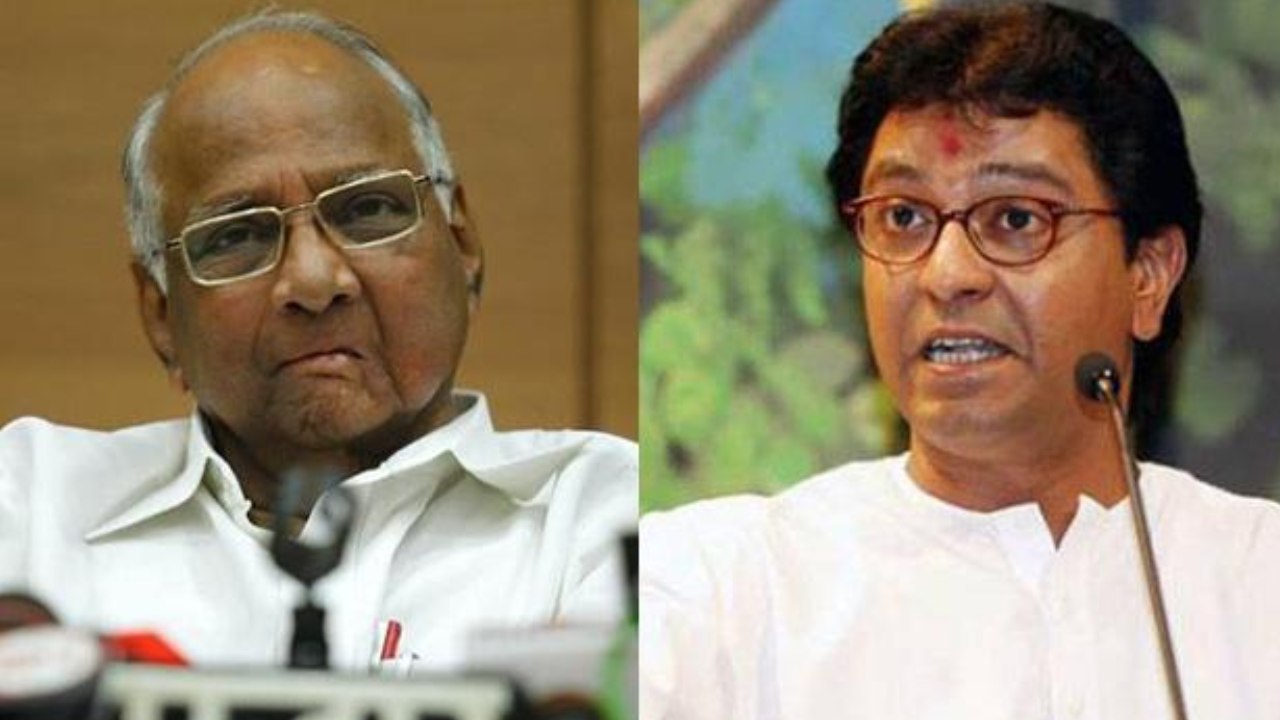 Raj Thackeray : ఎన్సీపీలో చీలిక వెనుక శరద్ పవార్ హస్తం.. రాజ్ ఠాక్రే సంచలన వ్యాఖ్యలు Raj Thackeray : ఎన్సీపీలో చీలిక వెనుక శరద్ పవార్ హస్తం.. రాజ్ ఠాక్రే సంచలన వ్యాఖ్యలు