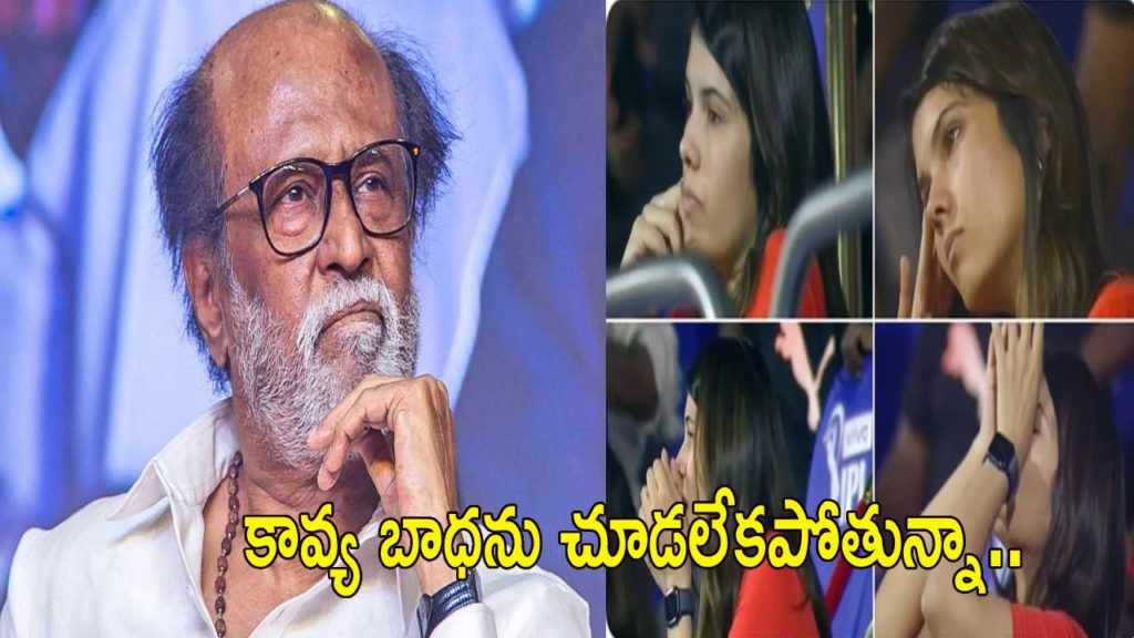 Rajinikanth Request To SRH Owners