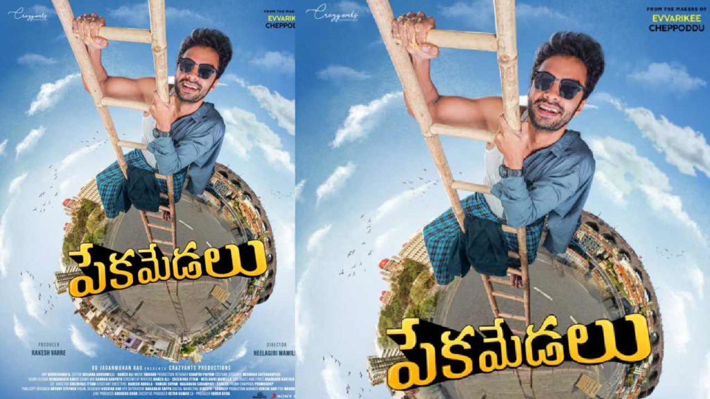 Rakesh Varre new movie Peka Medalu first look poster release