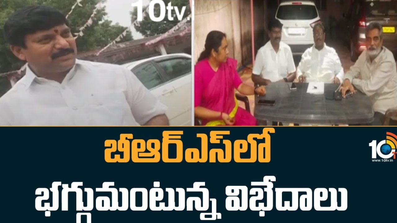 Ramagundam BRS : బీఆర్ఎస్ లో అంతర్గత విభేదాలు.. రెబల్స్ గా పని చేస్తున్నారంటూ ఆరుగురిని బహిష్కరించాలని తీర్మానం Ramagundam BRS : బీఆర్ఎస్ లో అంతర్గత విభేదాలు.. రెబల్స్ గా పని చేస్తున్నారంటూ ఆరుగురిని బహిష్కరించాలని తీర్మానం