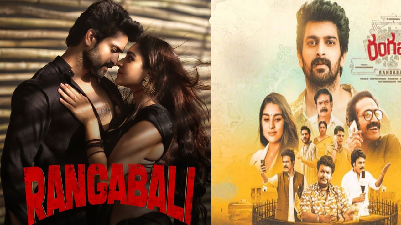 Rangabali ott release : ఓటీటీలోకి వచ్చేస్తున్న రంగబలి.. స్ట్రీమింగ్ ఎప్పుడంటే..? Rangabali ott release : ఓటీటీలోకి వచ్చేస్తున్న రంగబలి.. స్ట్రీమింగ్ ఎప్పుడంటే..?