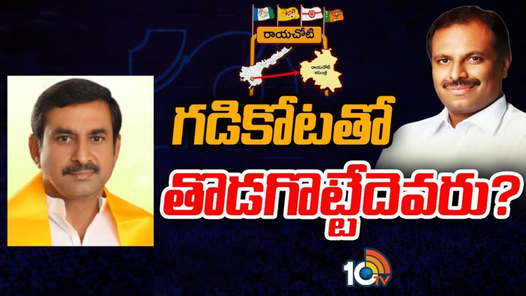 Rayachoti Assembly Constituency Ground Report