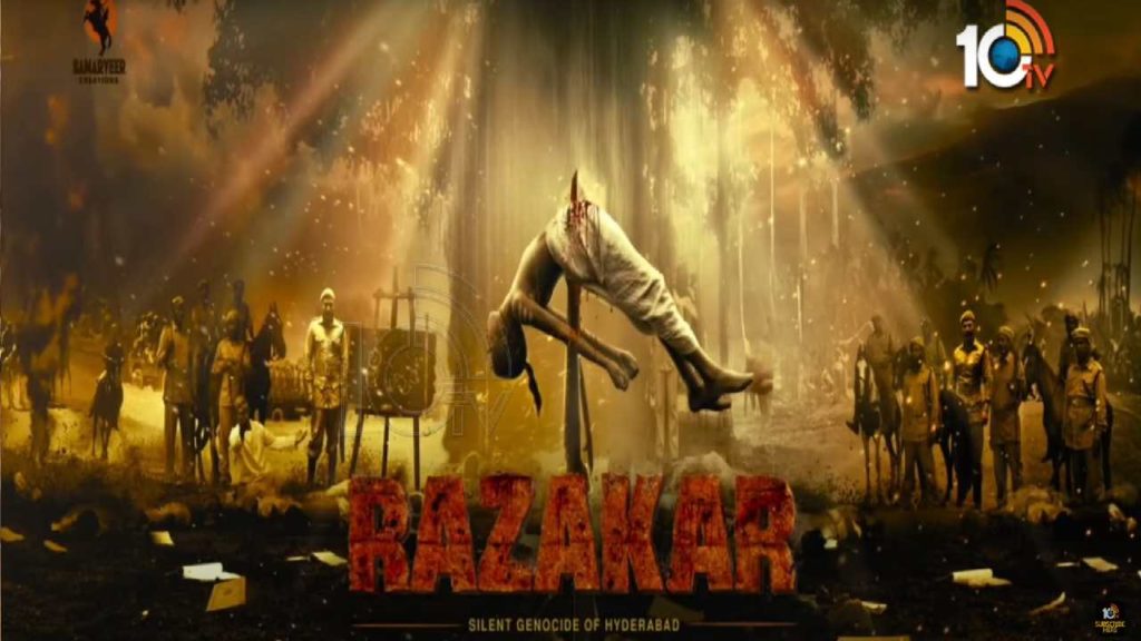 Razakar movie poster released by Bandi Sanjay Kumar