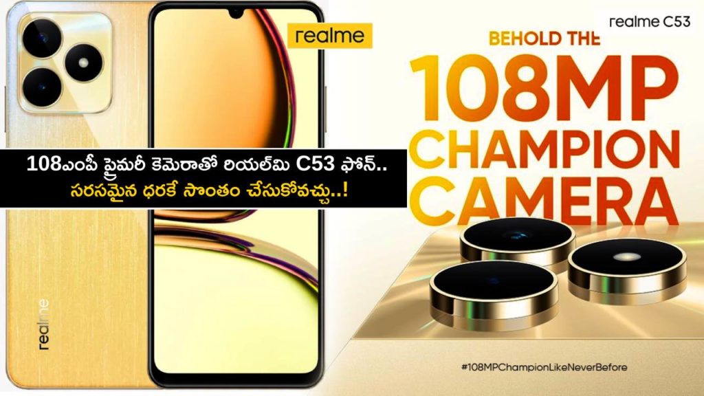 Realme C53 with 108-megapixel primary camera launched in India, price set under Rs 11,000